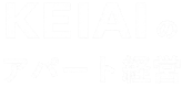 KEIAIのアパート経営